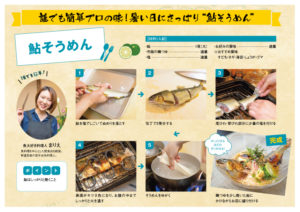 鮎そうめん